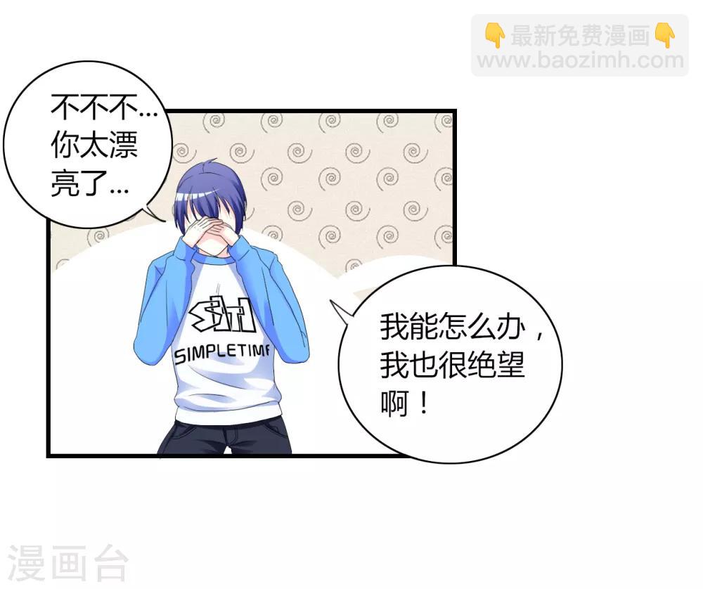 第3话 噩梦-第4话