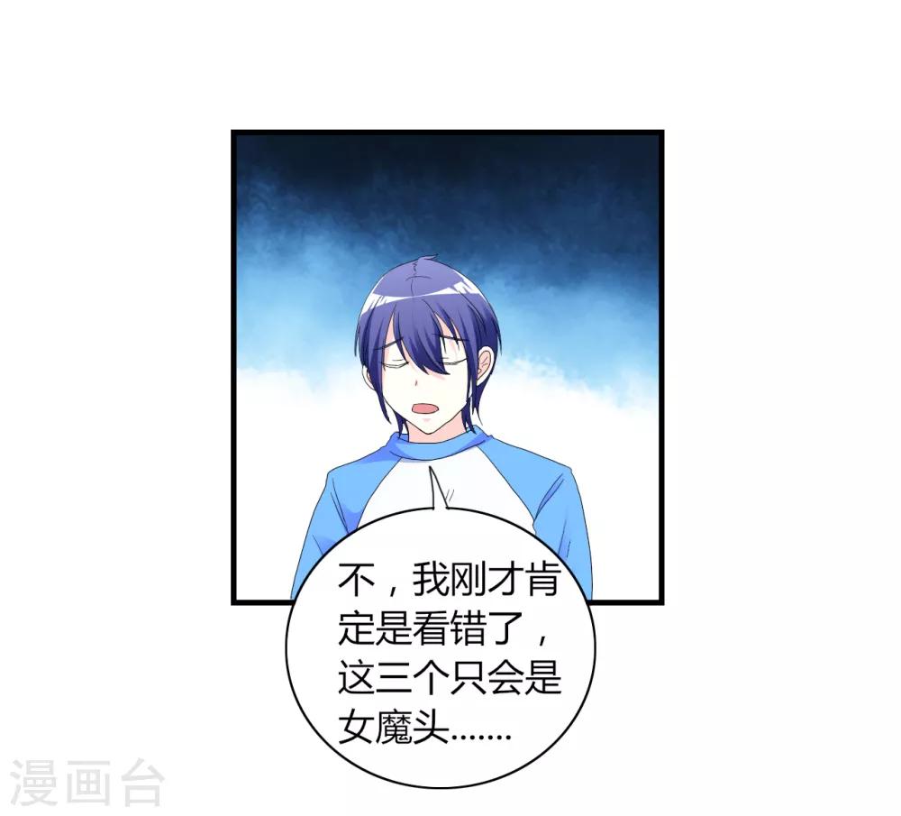 第3话 噩梦-第4话