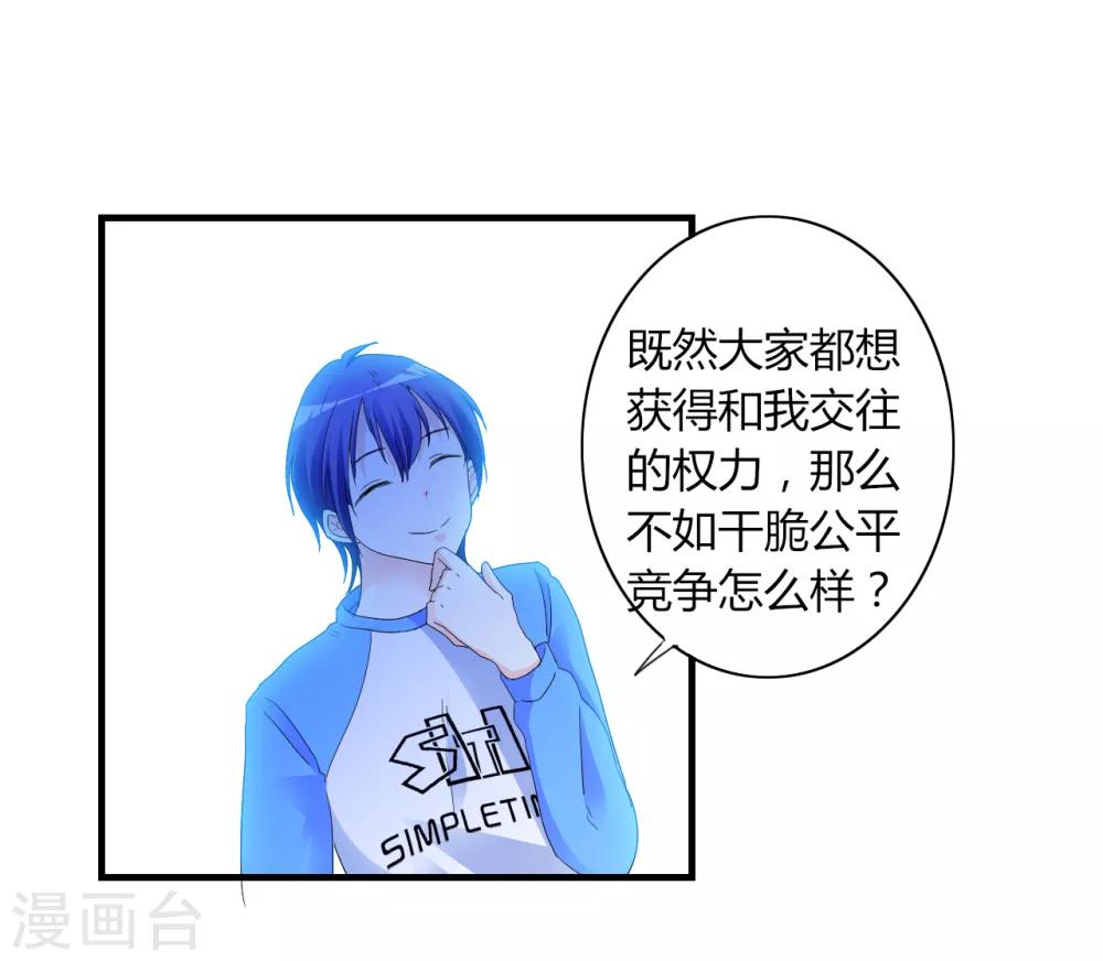 第3话 噩梦-第4话