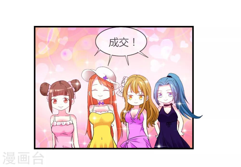 第3话 噩梦-第4话