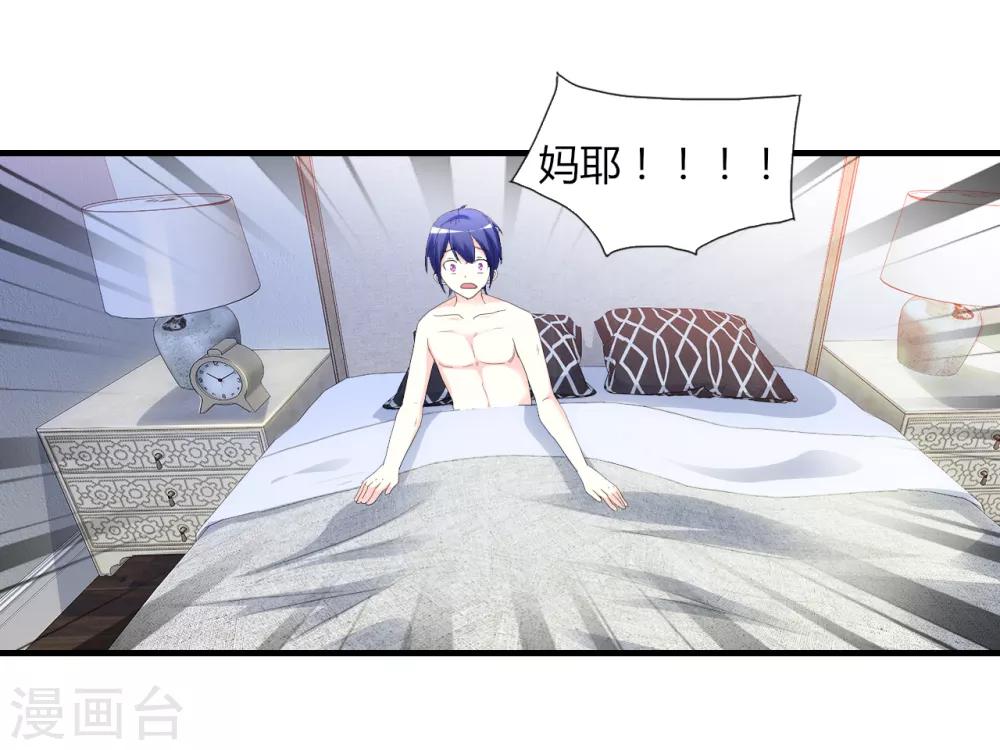 第3话 噩梦-第4话