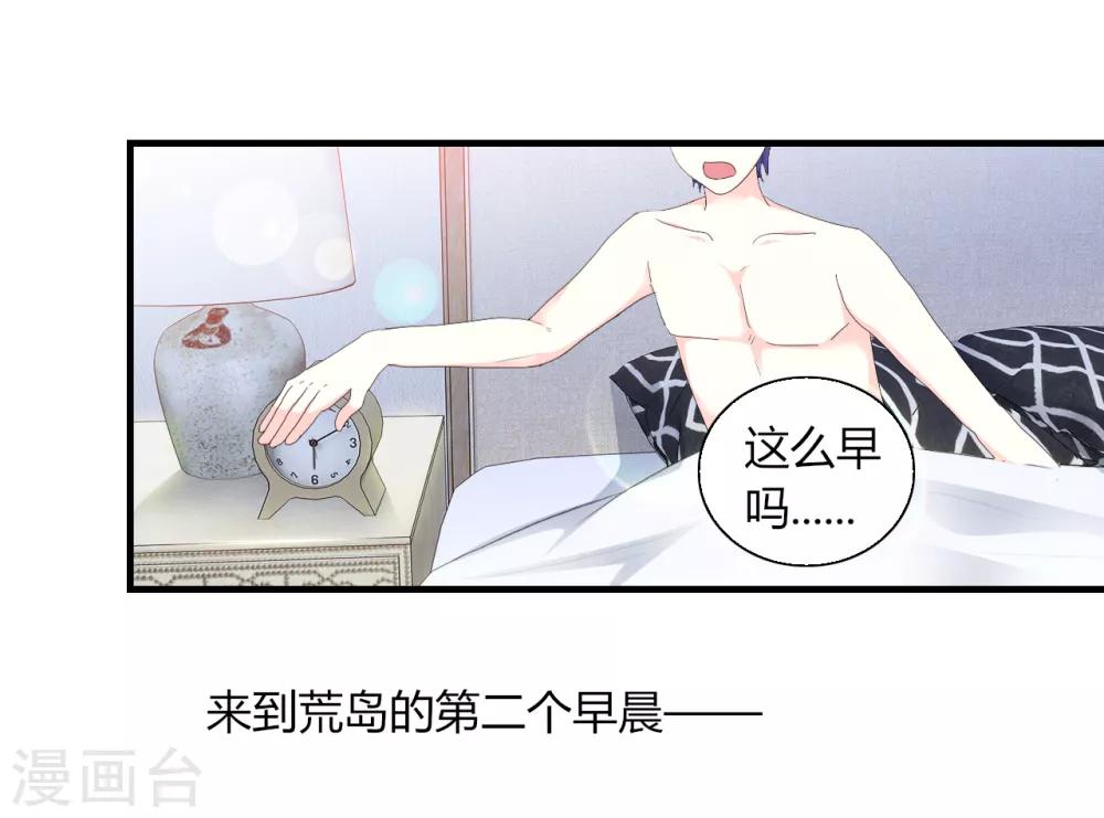 第3话 噩梦-第4话