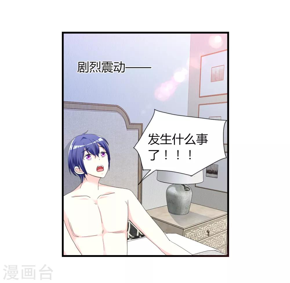 第3话 噩梦-第4话