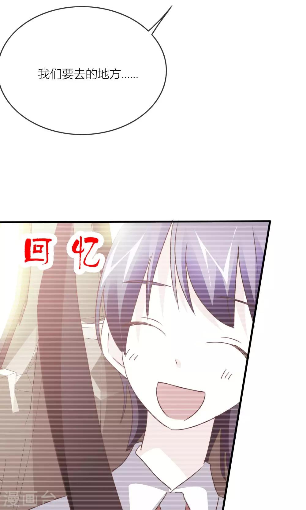 第31话 记忆中的梦幻岛-第32话