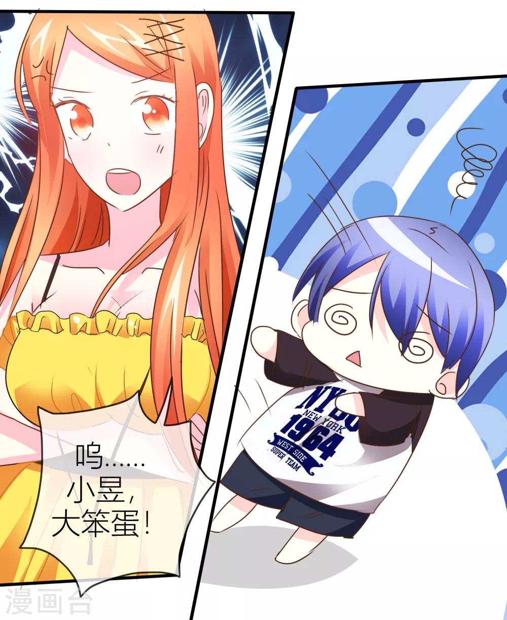 第33话 共患难-第34话