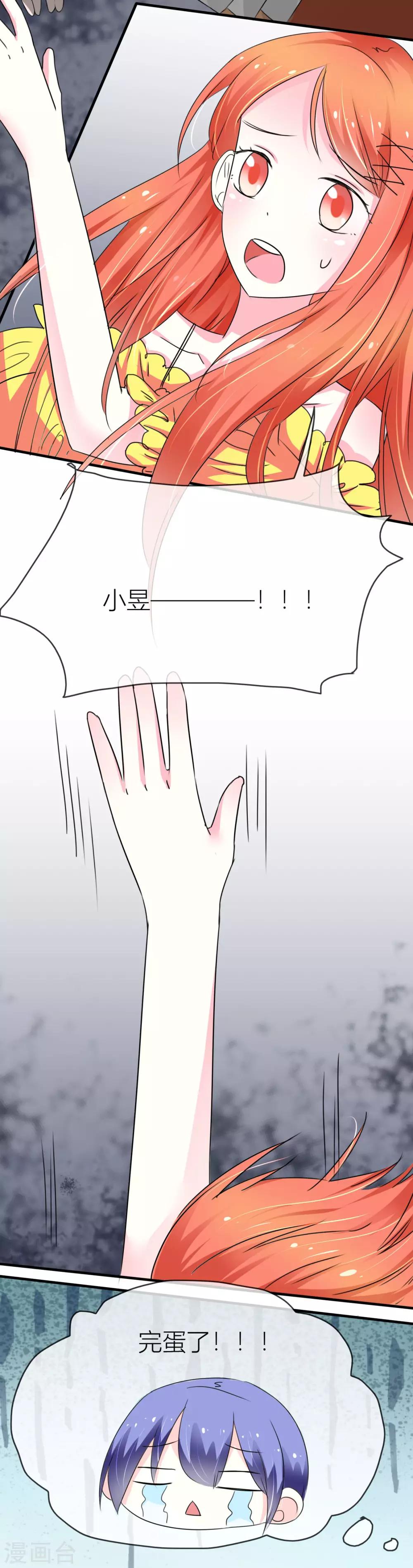 第33话 共患难-第34话