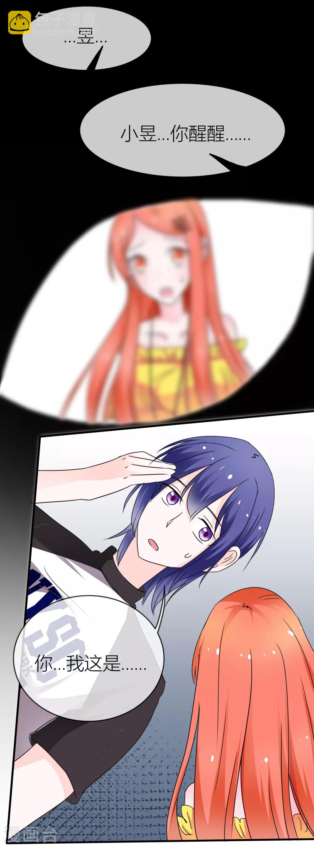 第33话 共患难-第34话