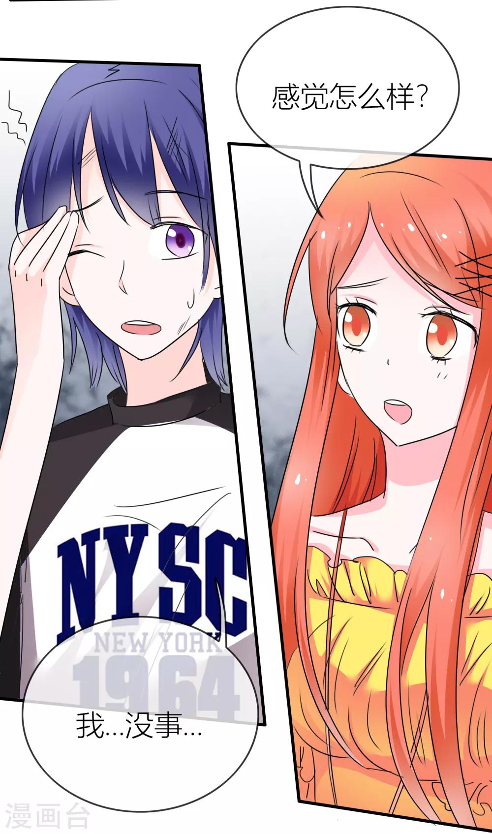 第33话 共患难-第34话