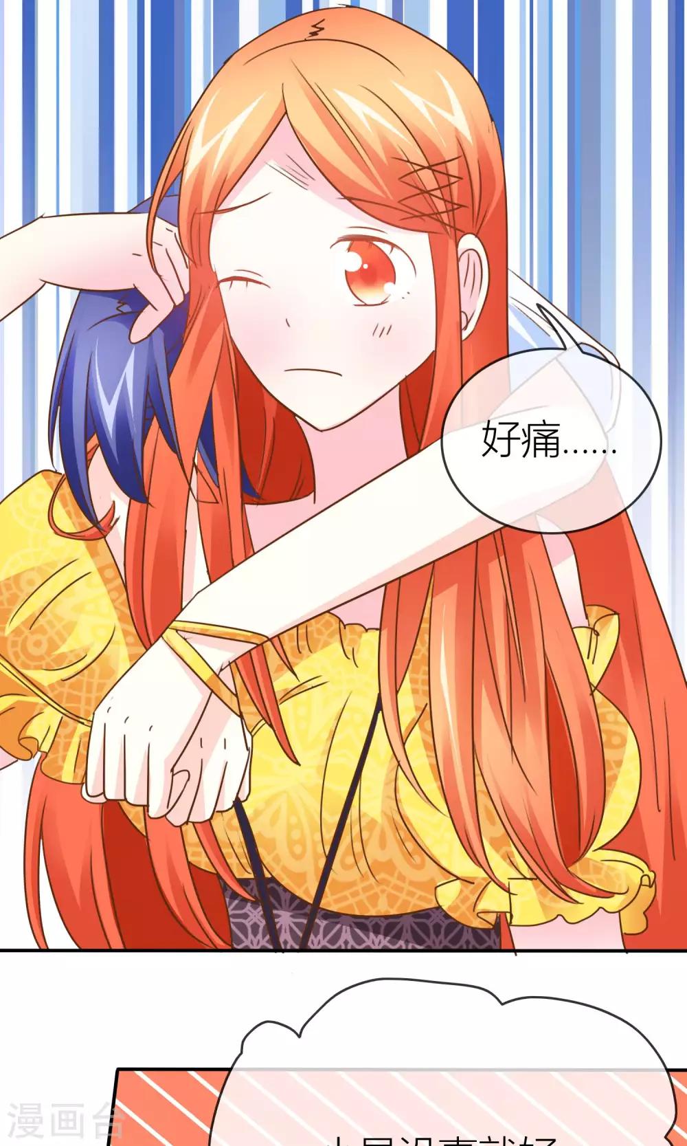 第37话 我好像有点喜欢你们-第38话