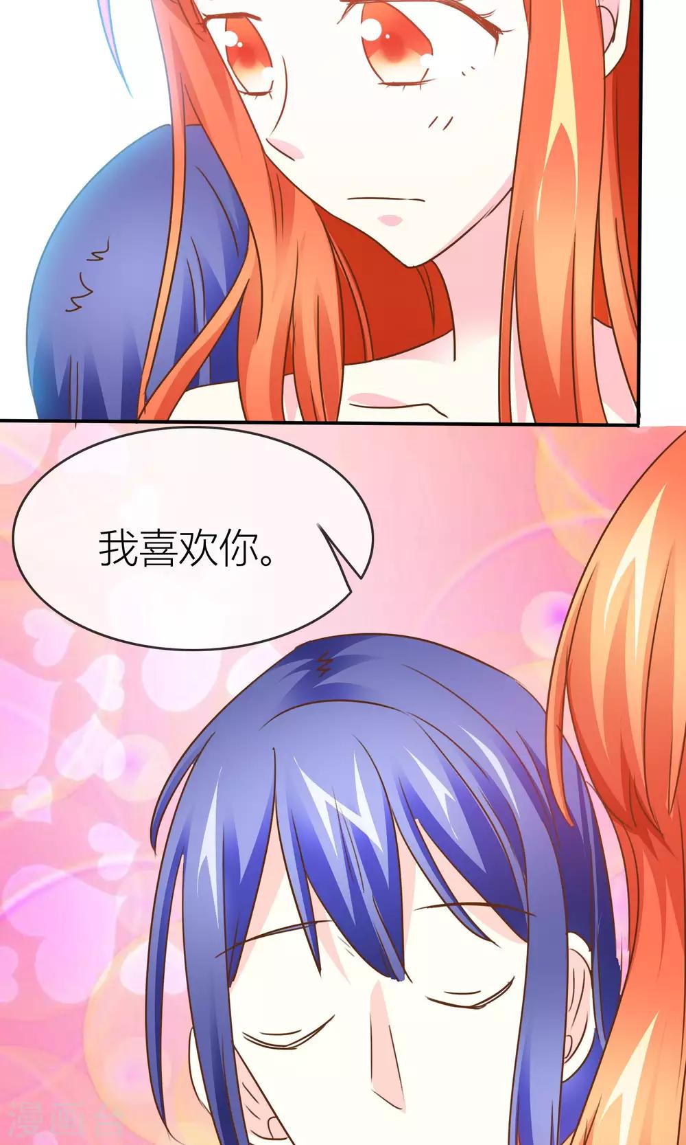 第37话 我好像有点喜欢你们-第38话