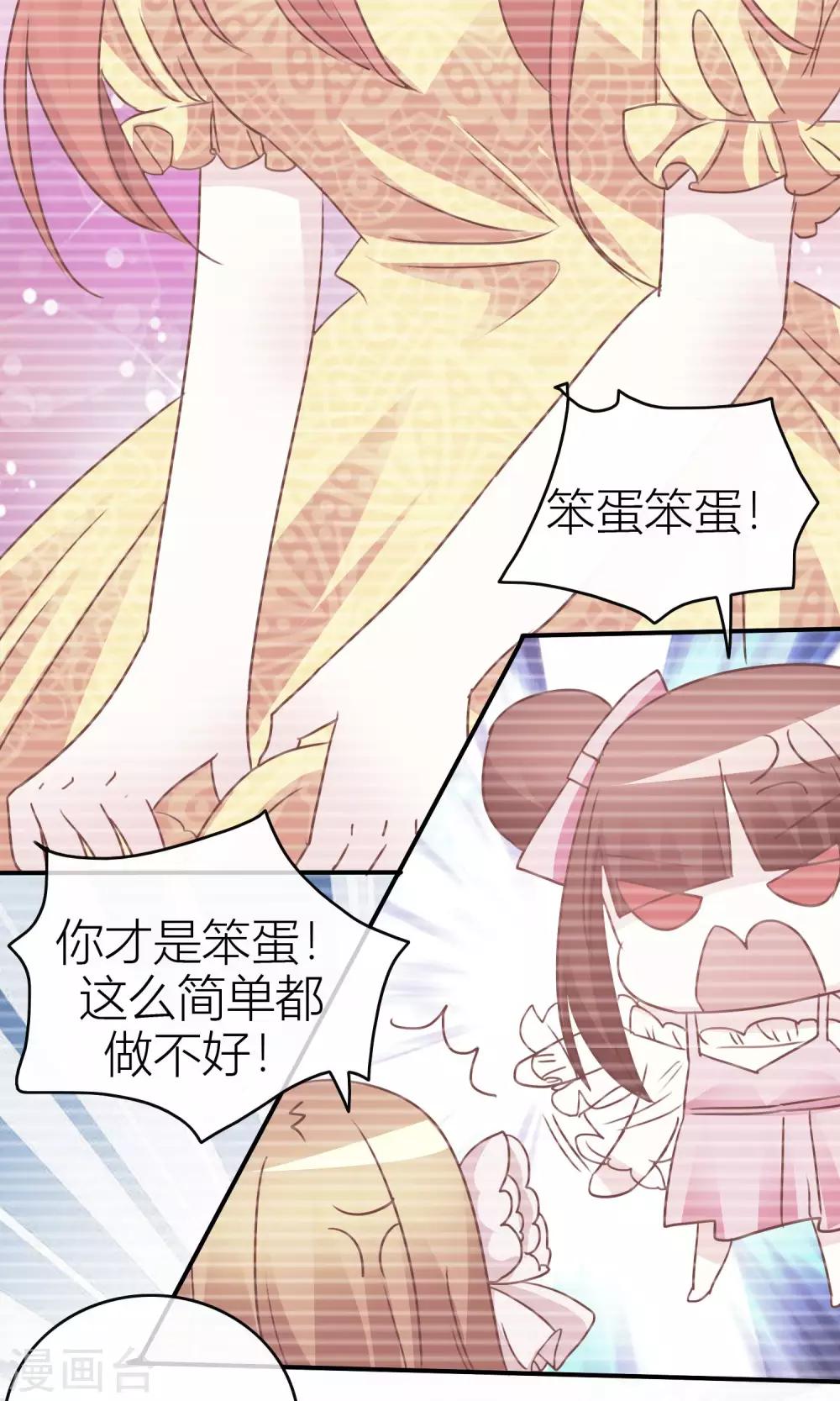 第37话 我好像有点喜欢你们-第38话