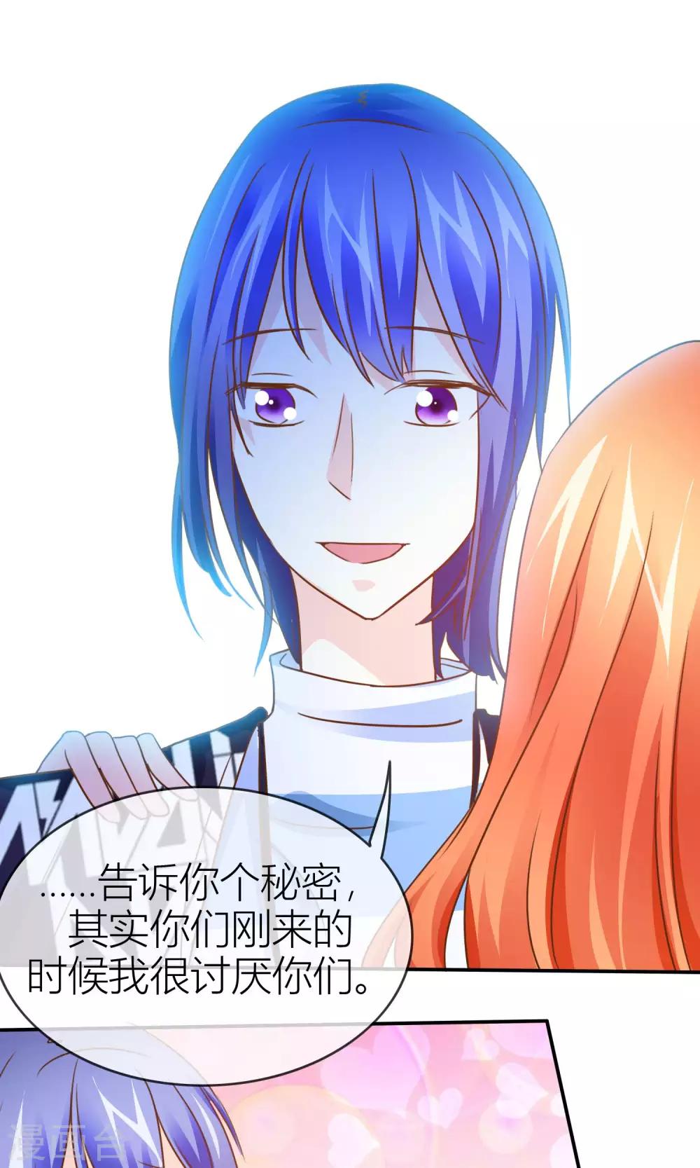 第37话 我好像有点喜欢你们-第38话