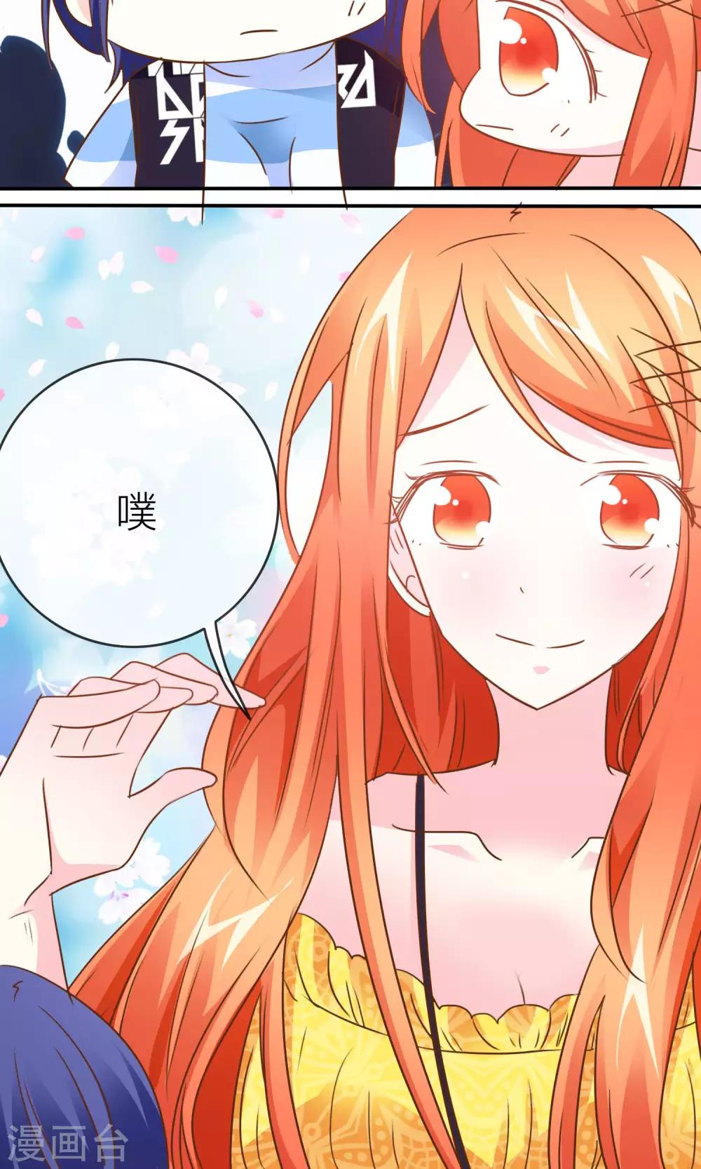 第37话 我好像有点喜欢你们-第38话