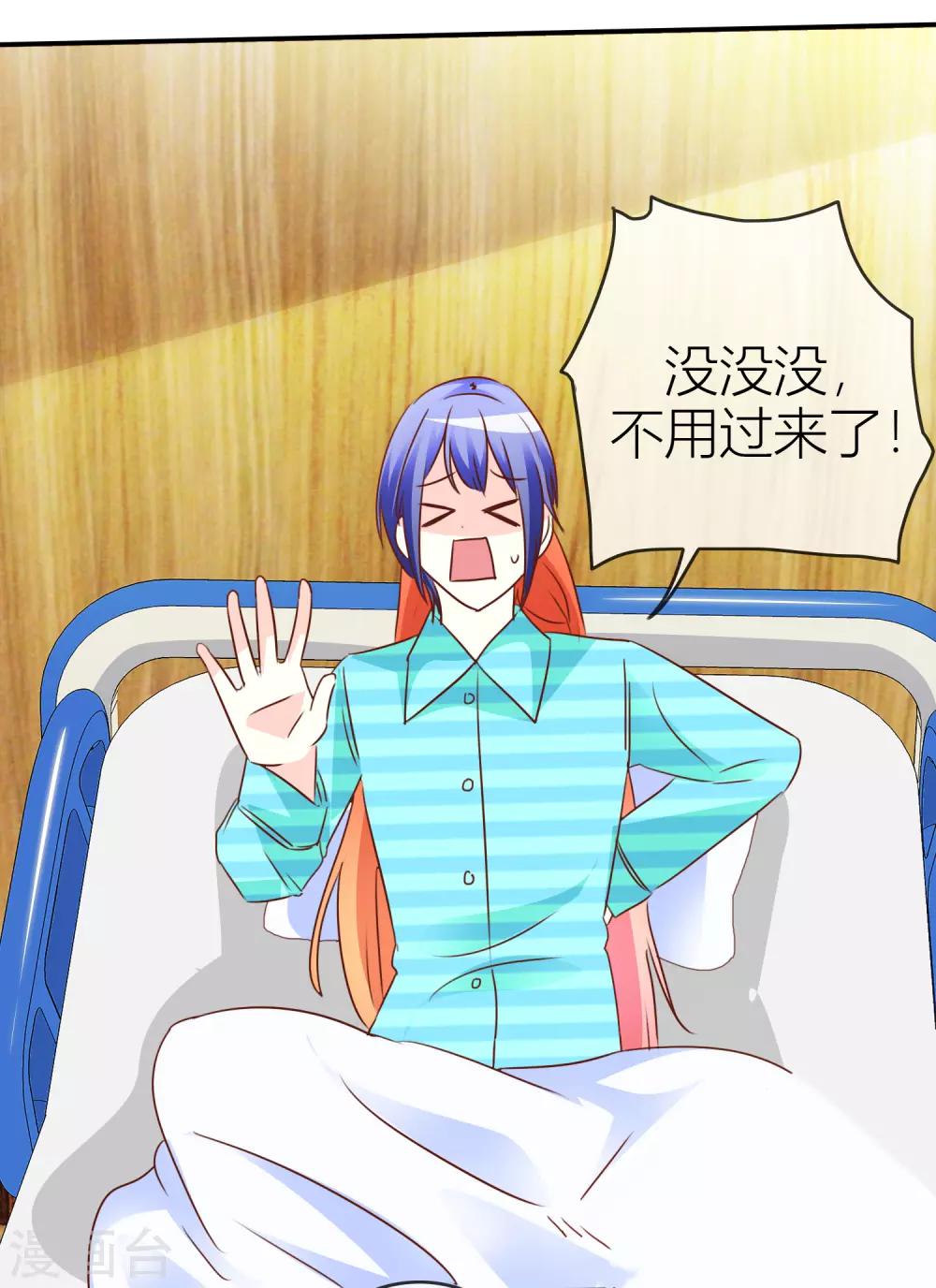 第39话 被玩死了-第40话