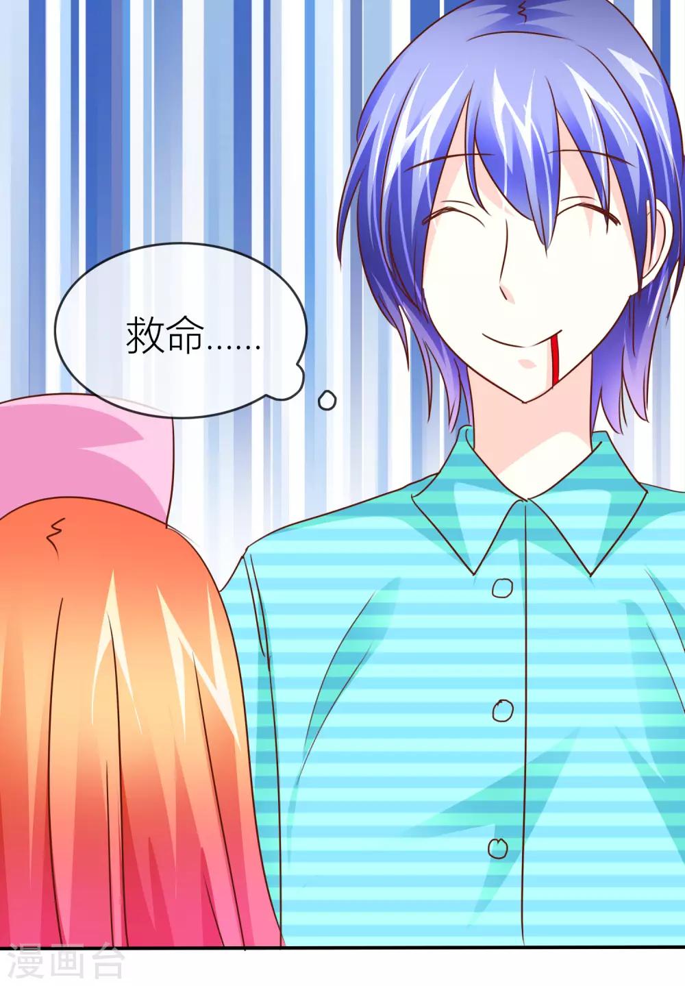 第39话 被玩死了-第40话