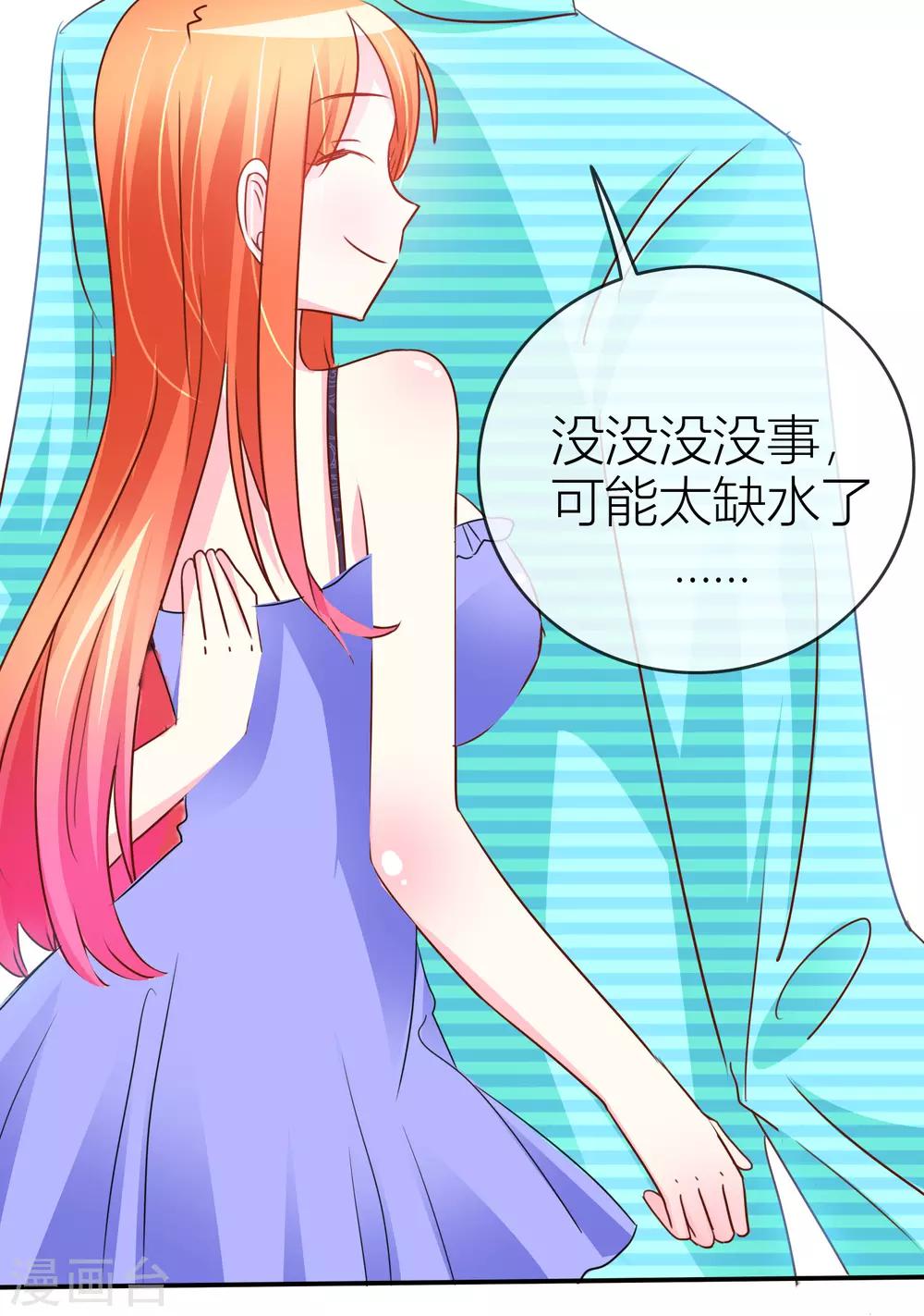 讓我陷入戀愛的她們 - 第39話 被玩死了 - 3