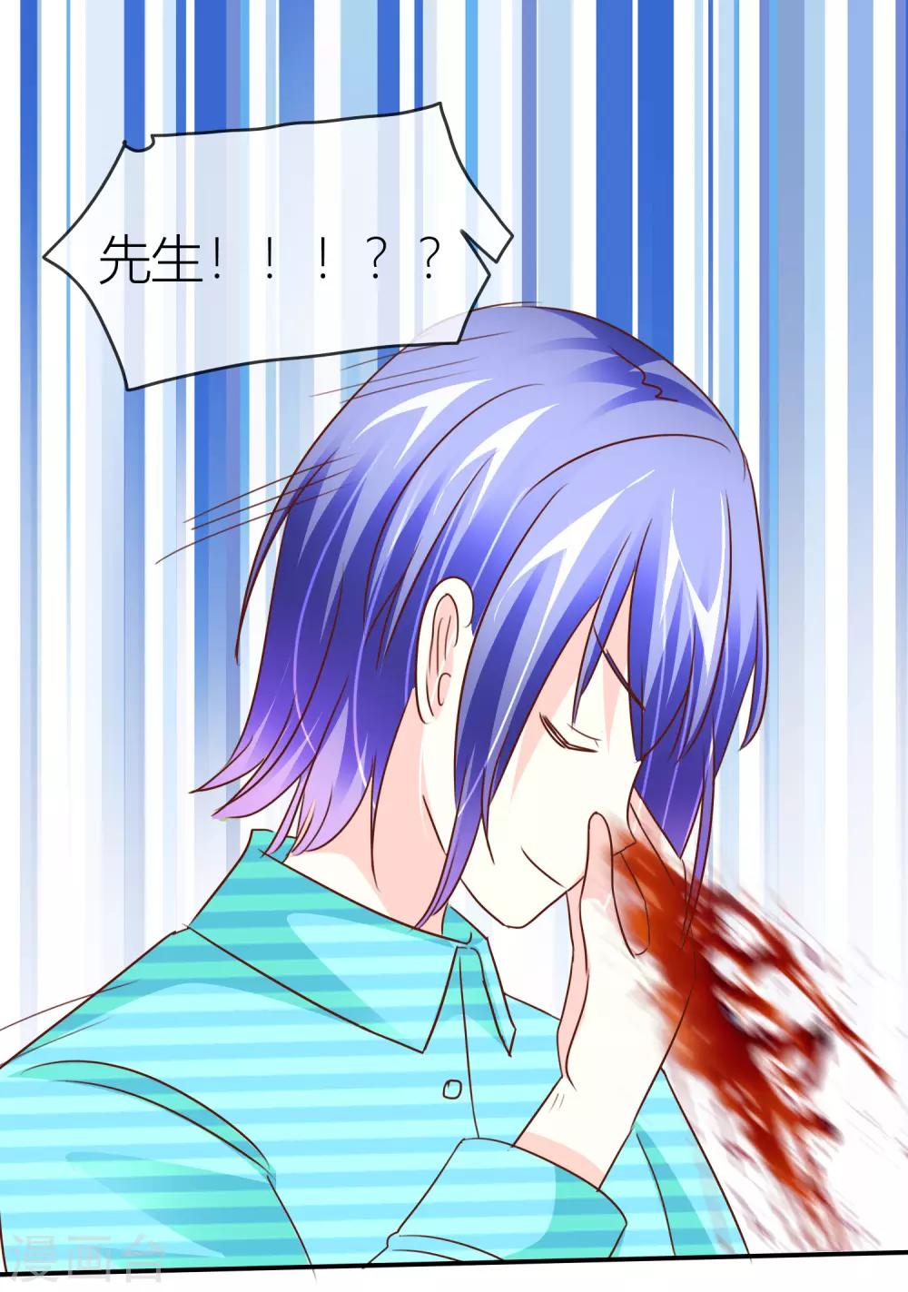 第39话 被玩死了-第40话