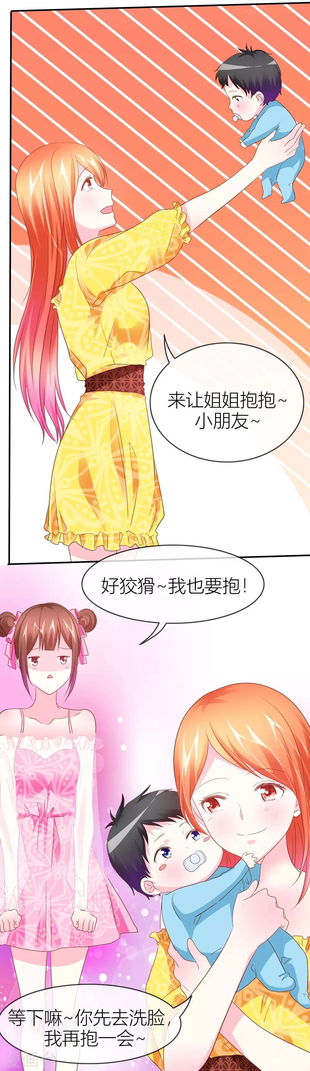 第41话 哪里来的野猴子-第42话