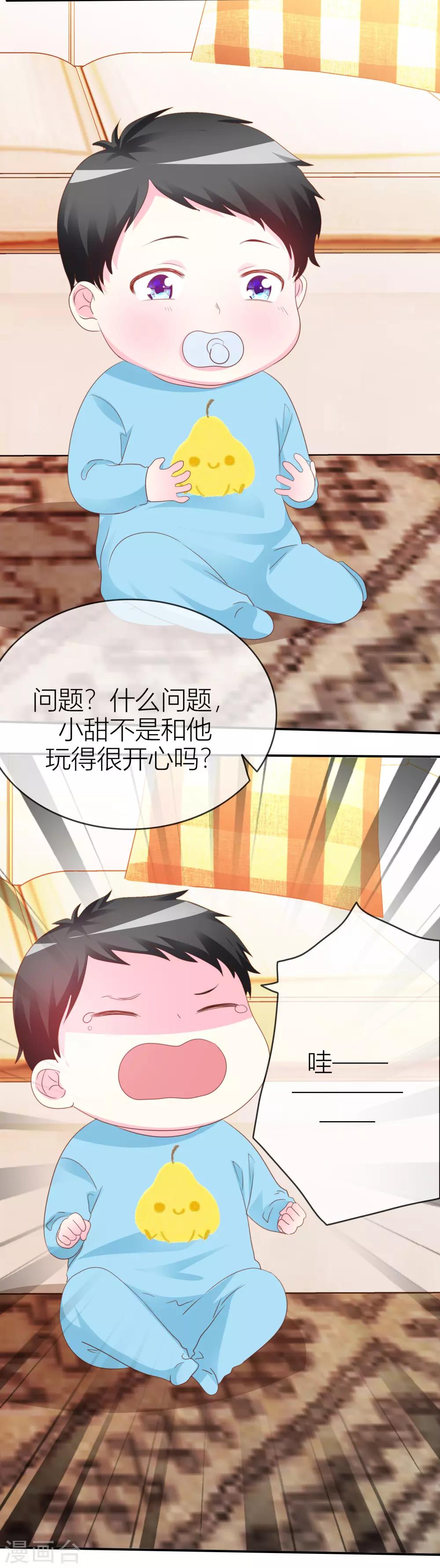 第41话 哪里来的野猴子-第42话