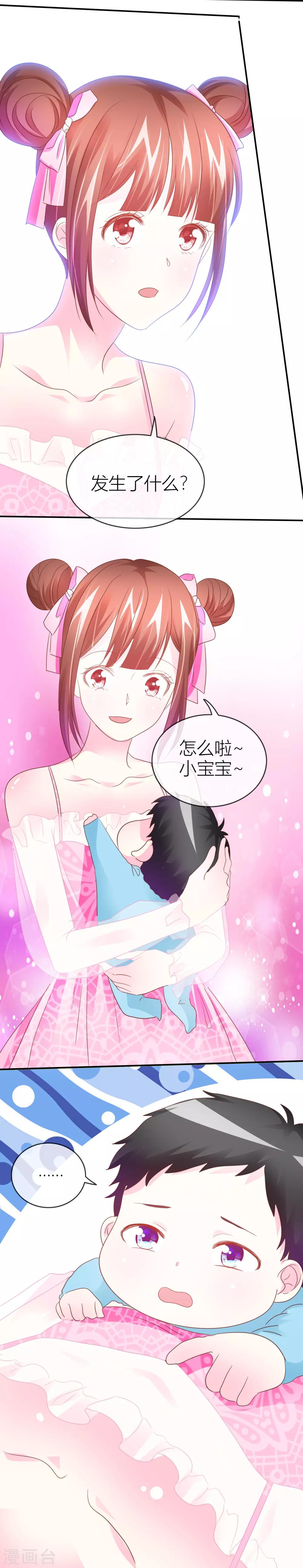 第41话 哪里来的野猴子-第42话