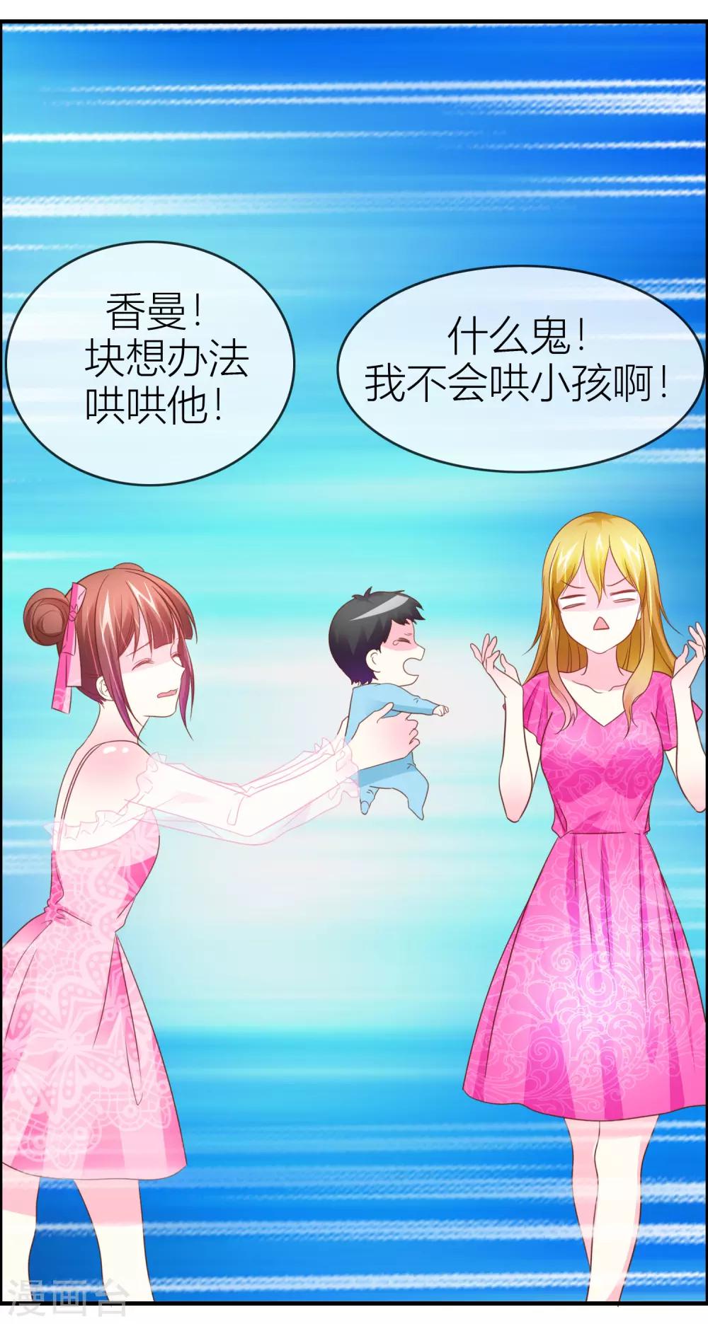 第41话 哪里来的野猴子-第42话