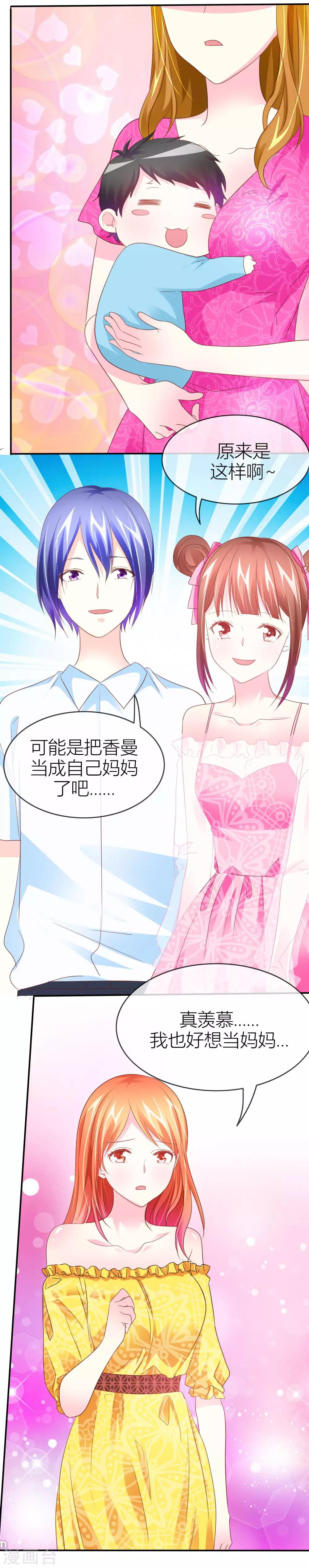 第41话 哪里来的野猴子-第42话