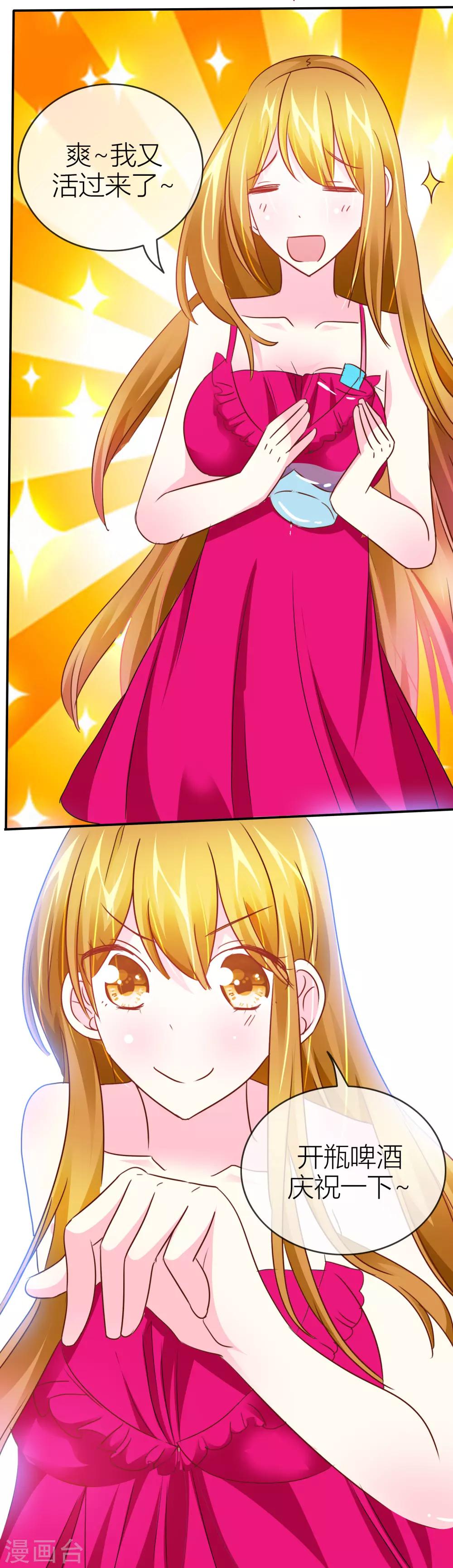 第41话 哪里来的野猴子-第42话