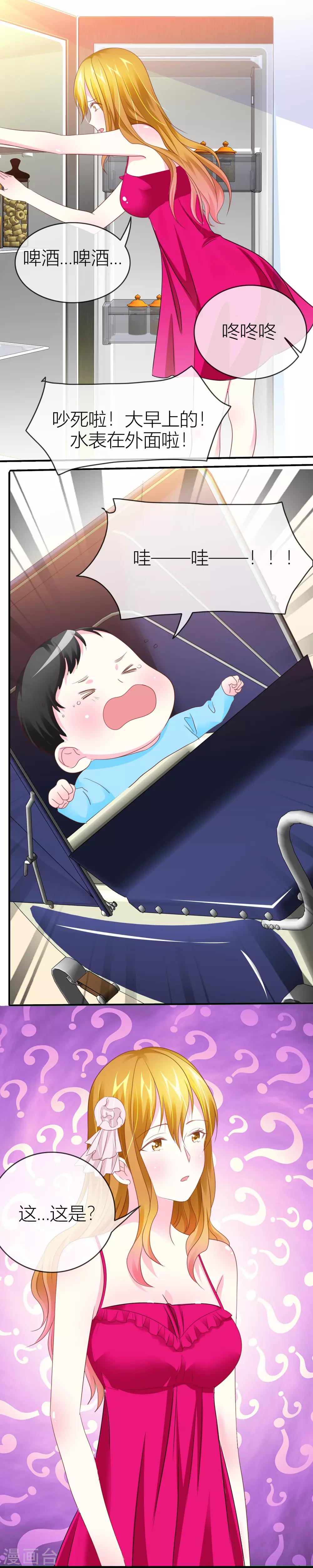 第41话 哪里来的野猴子-第42话