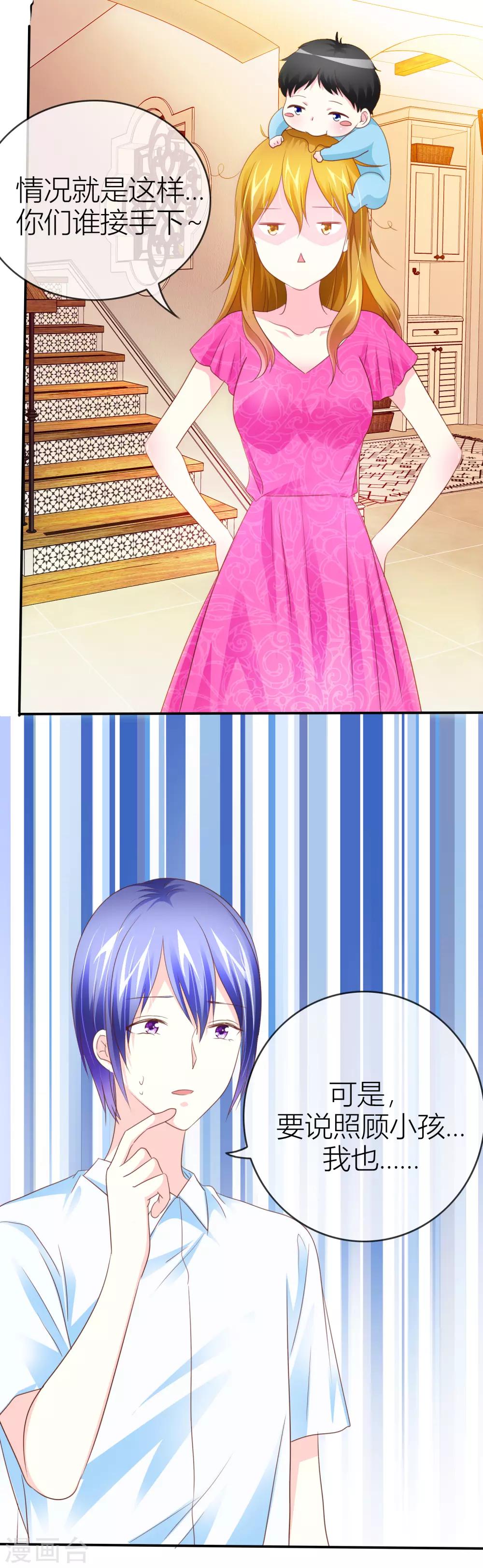 第41话 哪里来的野猴子-第42话