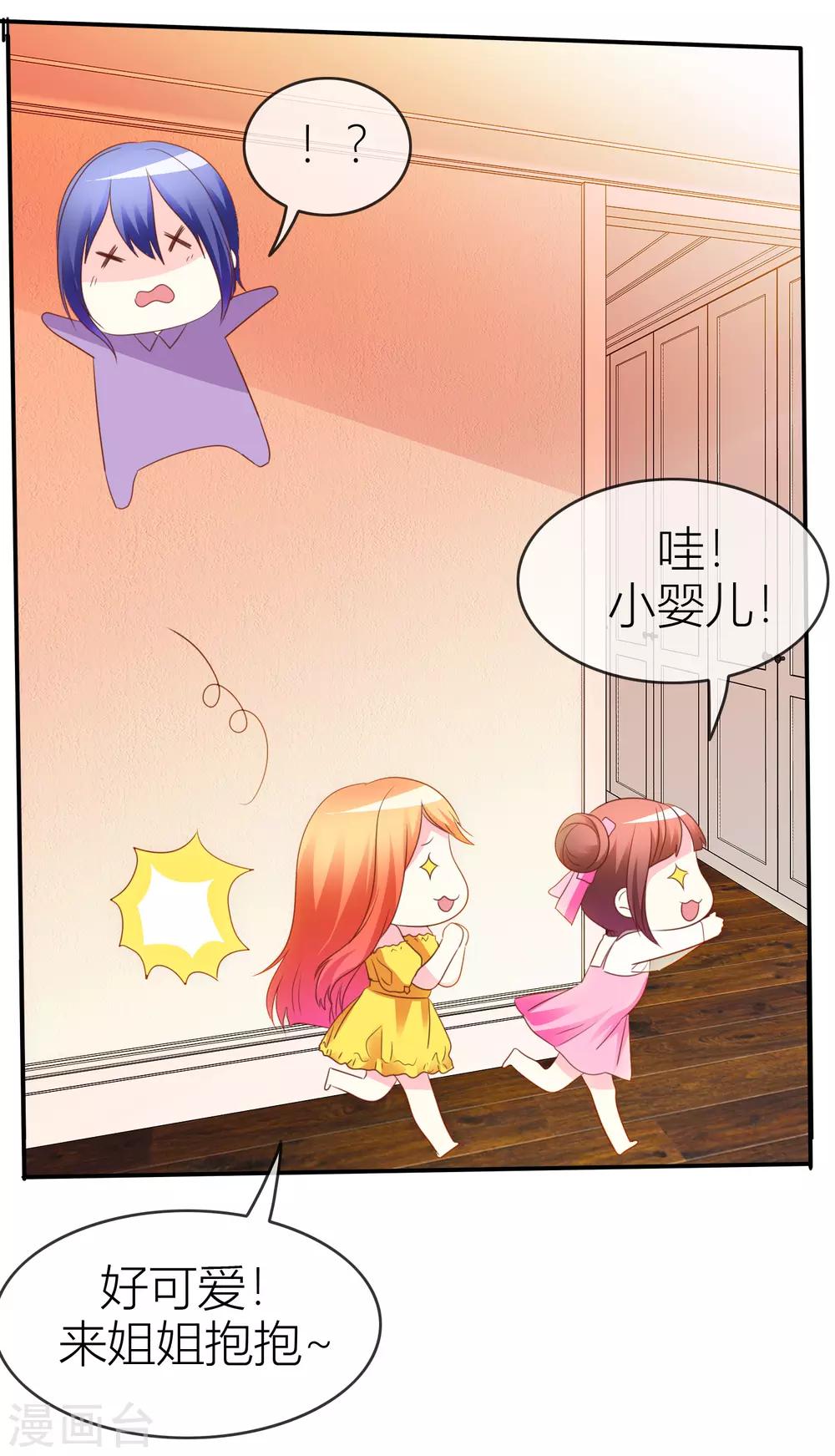 第41话 哪里来的野猴子-第42话