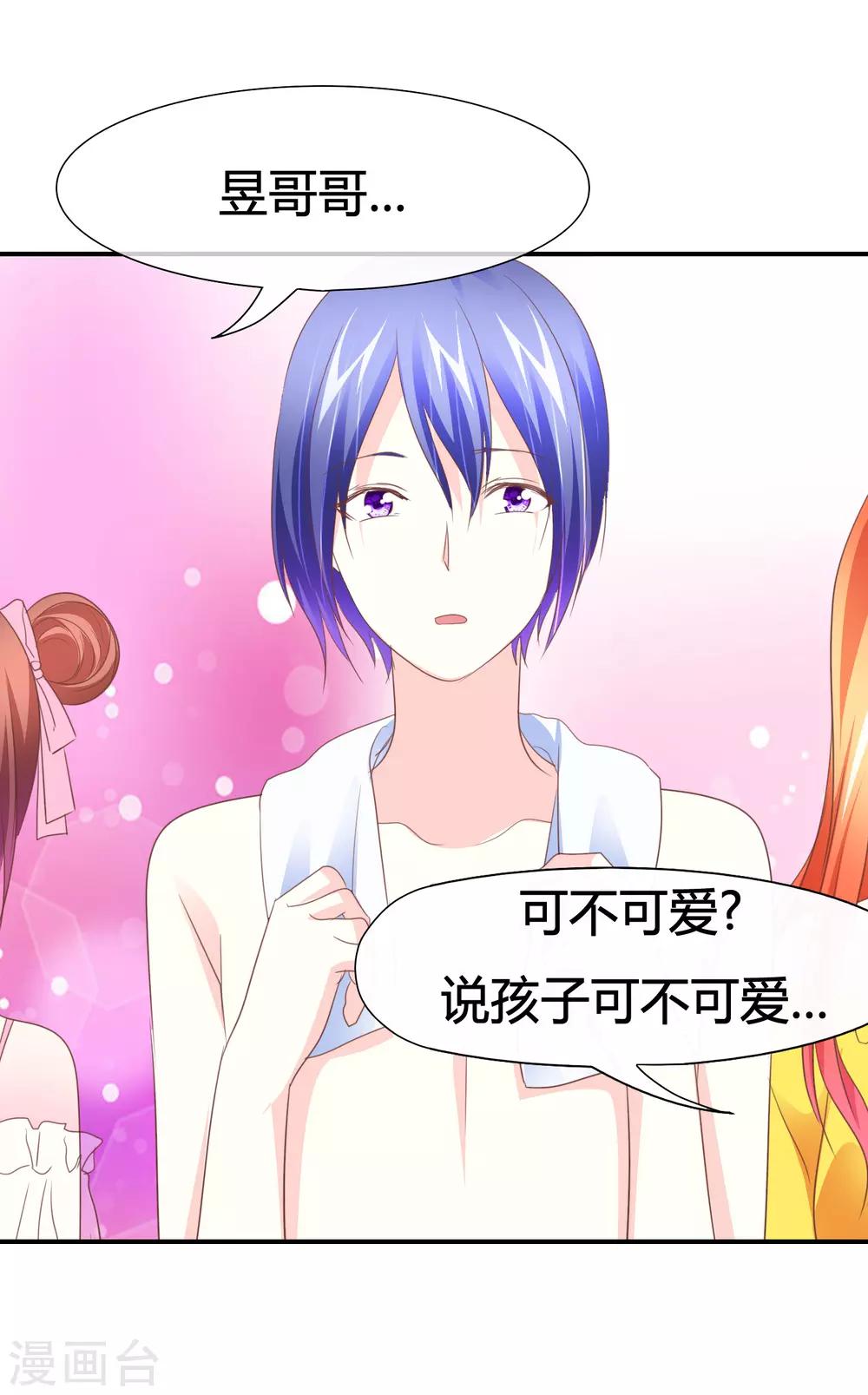 第43话 奶妈保姆-第44话