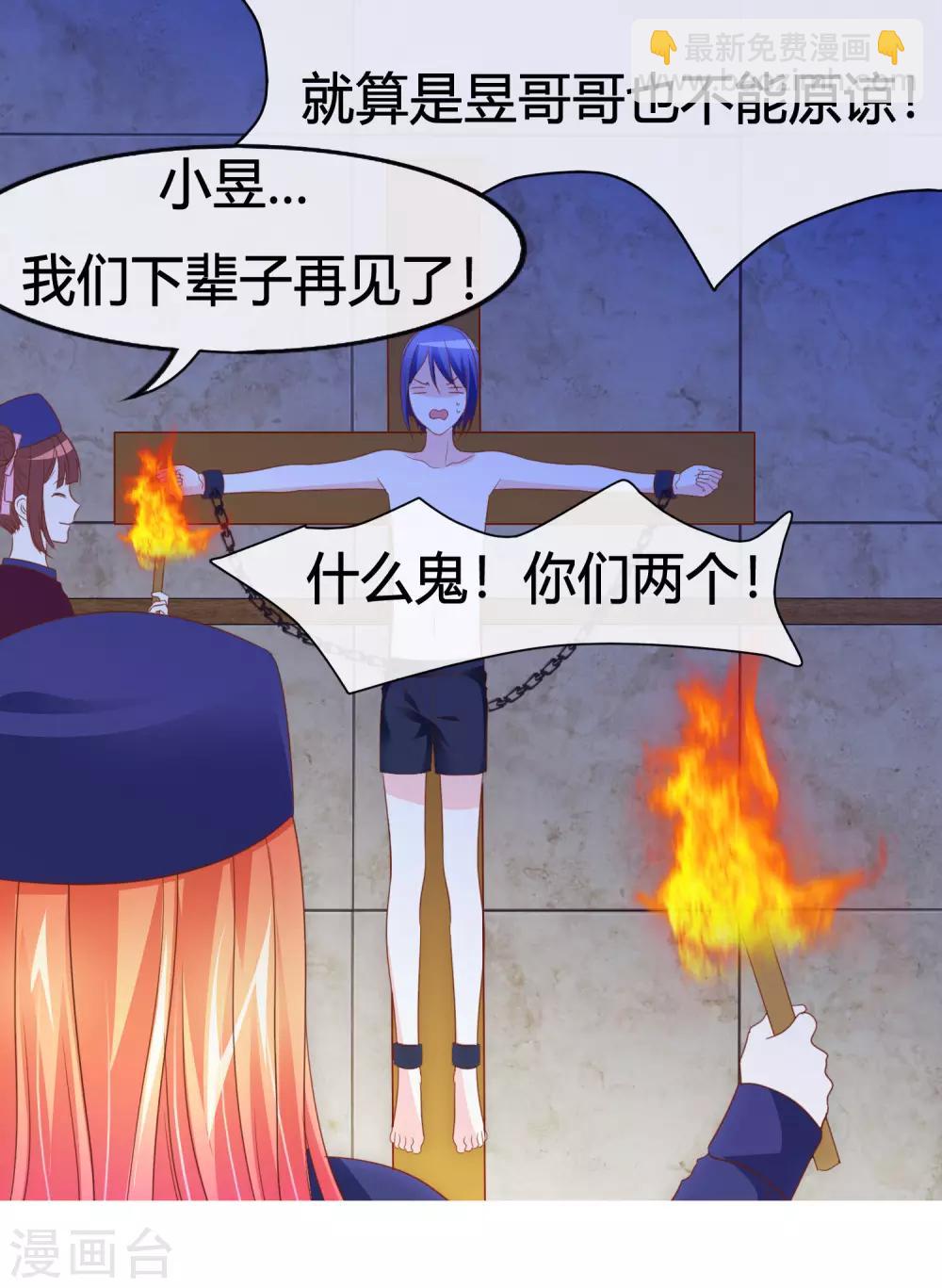 第43话 奶妈保姆-第44话