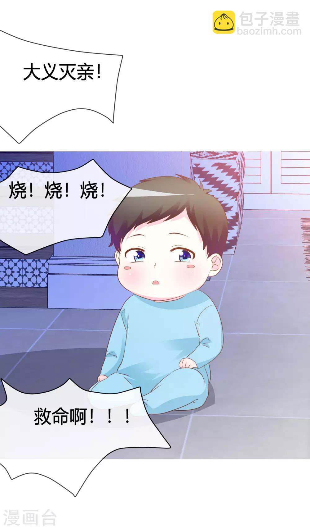 第43话 奶妈保姆-第44话