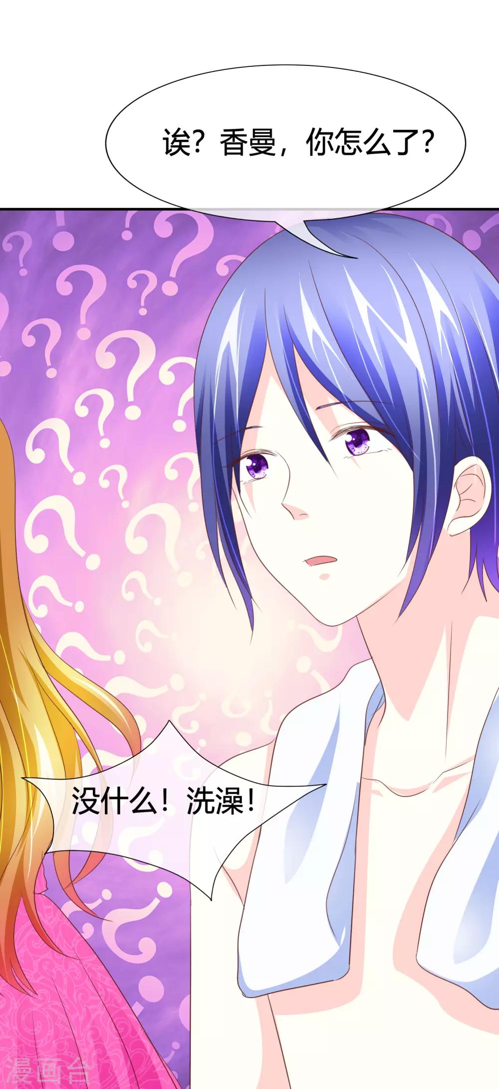 第43话 奶妈保姆-第44话