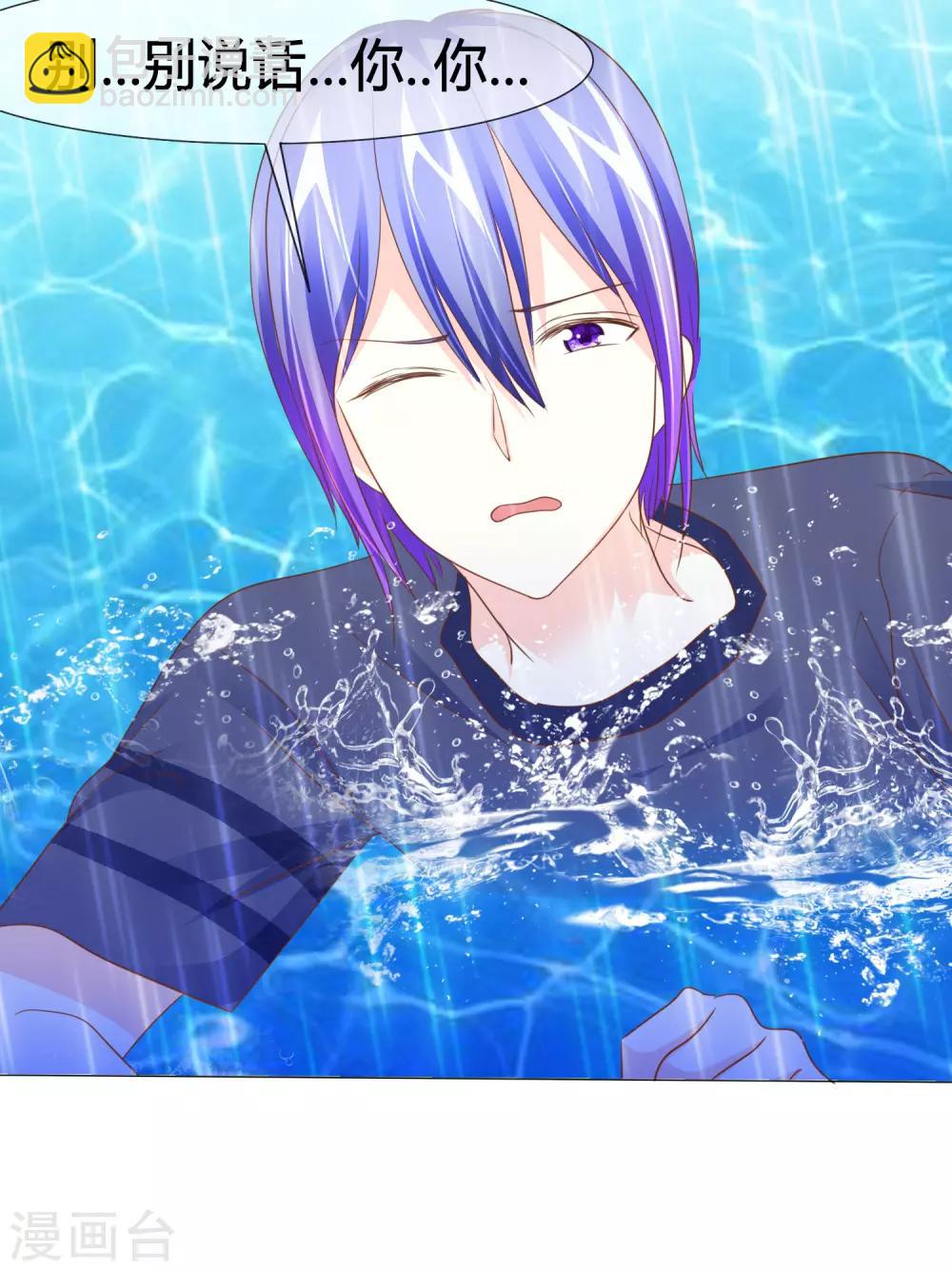 第45话 富二代也能靠得住-第46话