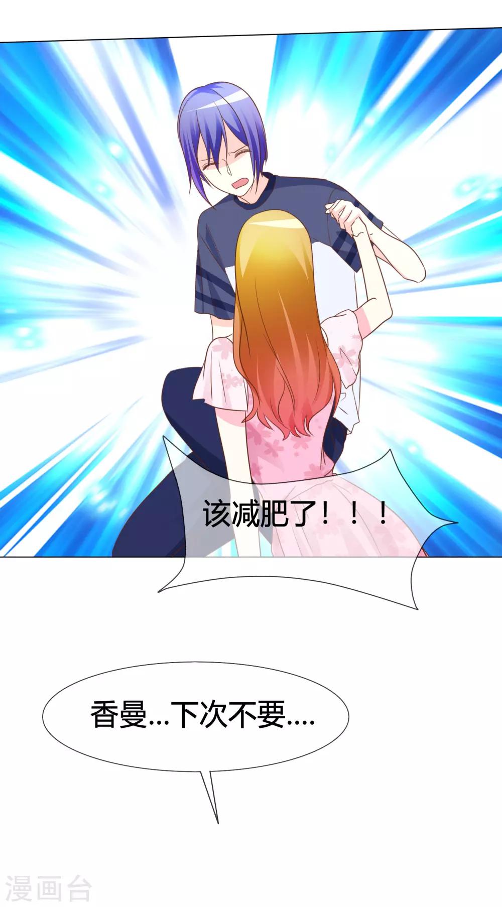 第45话 富二代也能靠得住-第46话