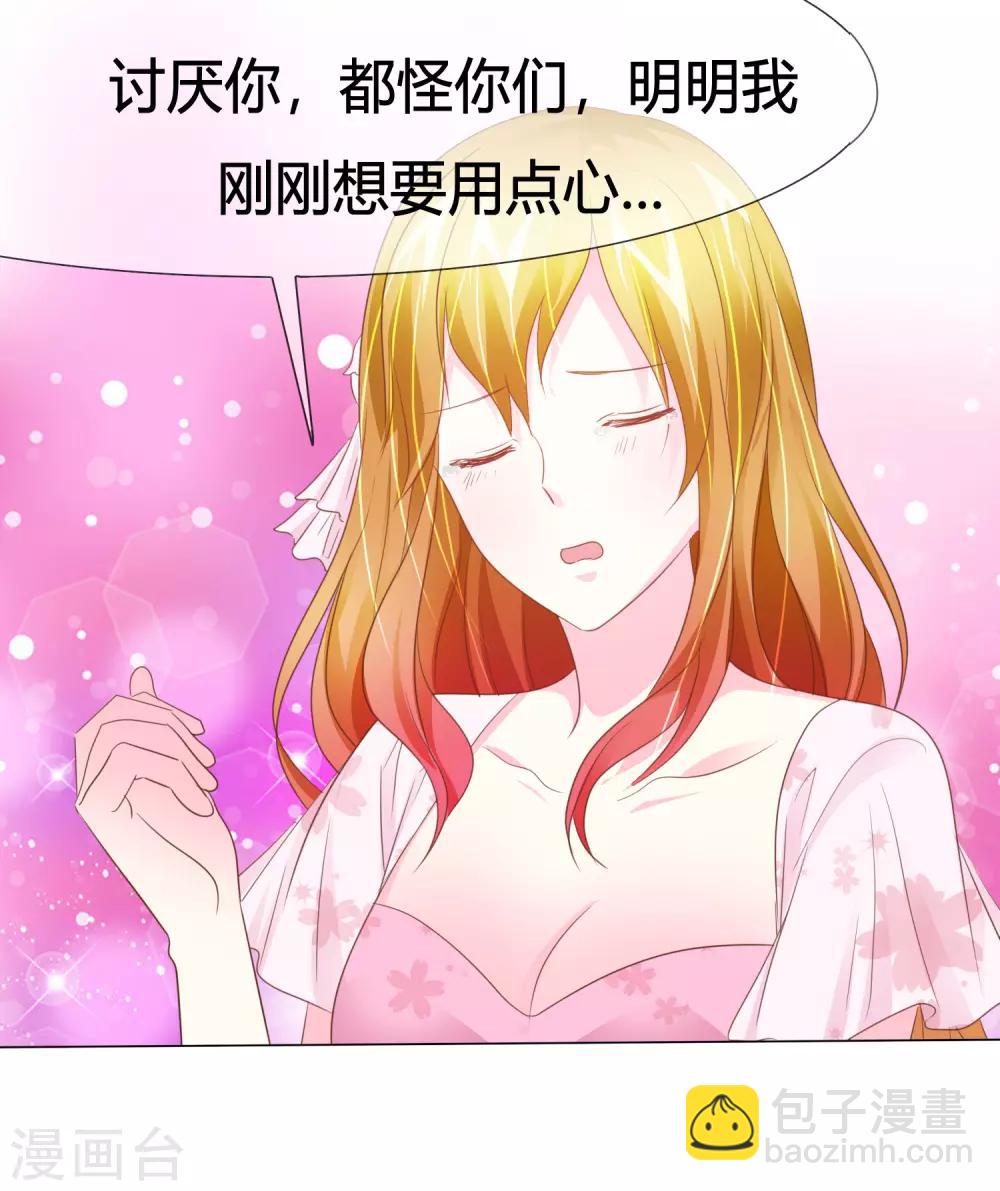 第45话 富二代也能靠得住-第46话