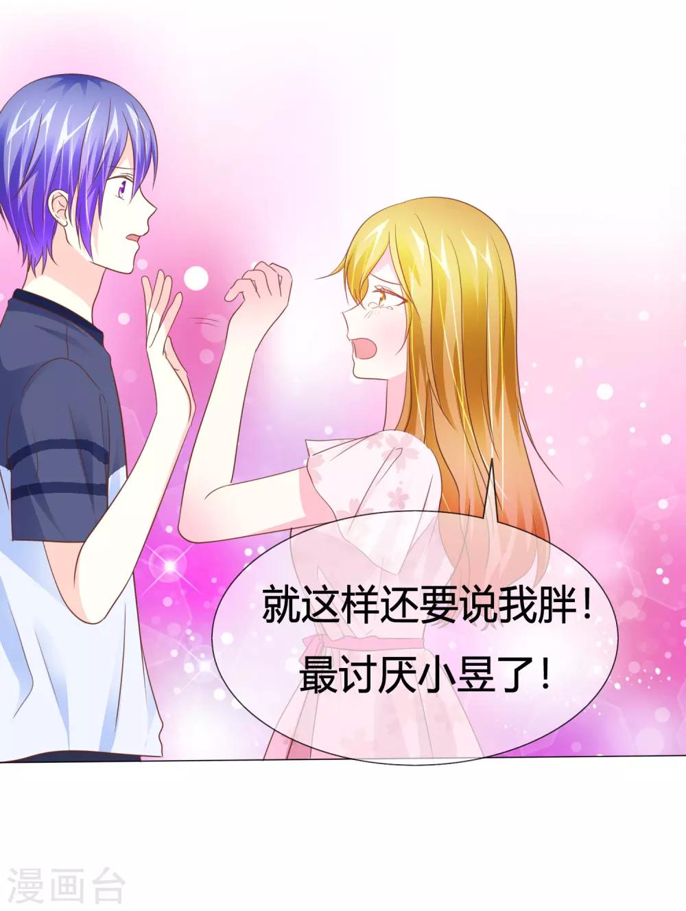 第45话 富二代也能靠得住-第46话