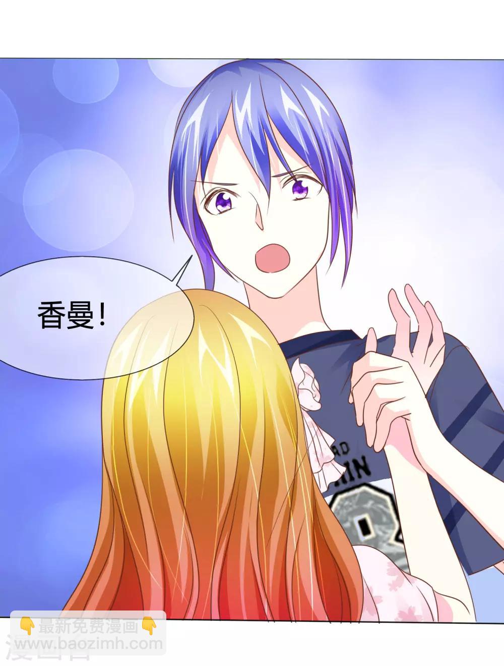 第45话 富二代也能靠得住-第46话