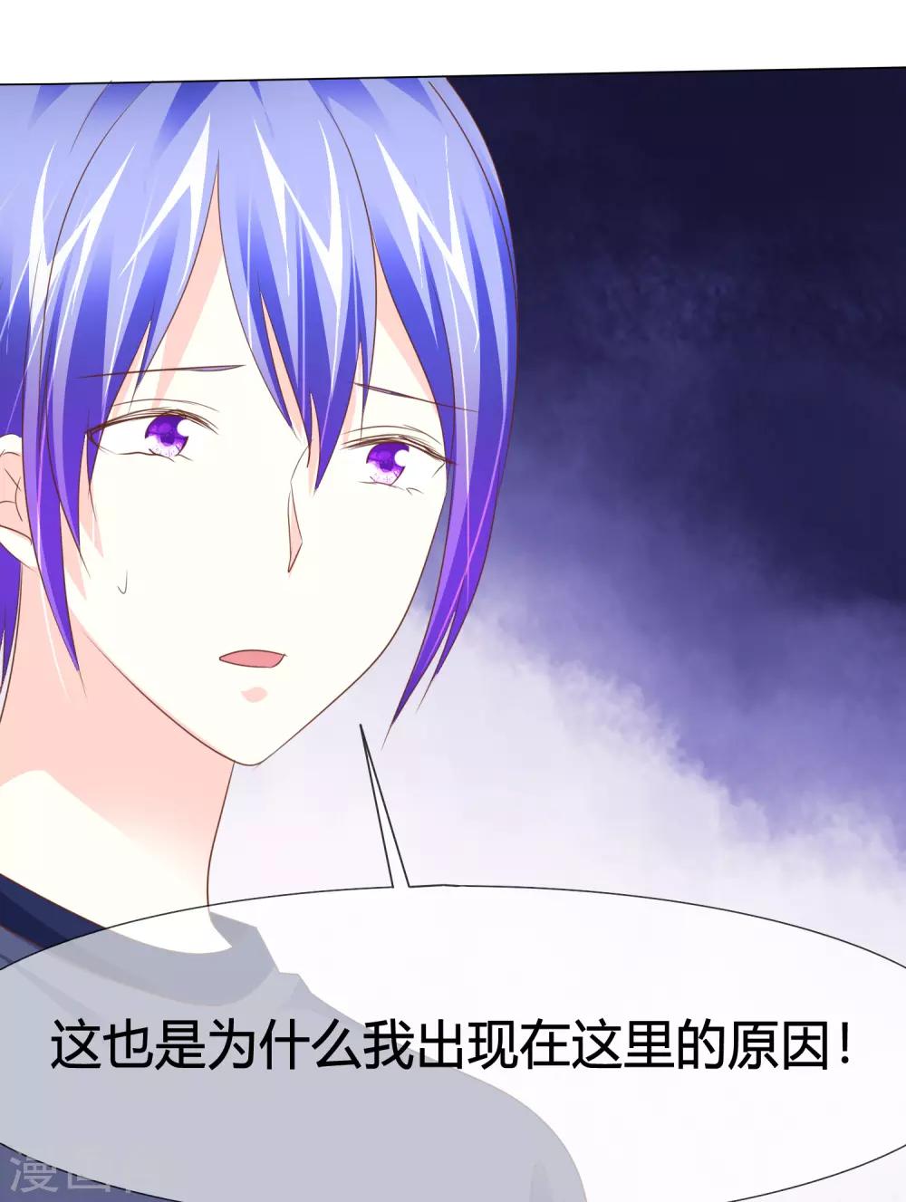 第45话 富二代也能靠得住-第46话