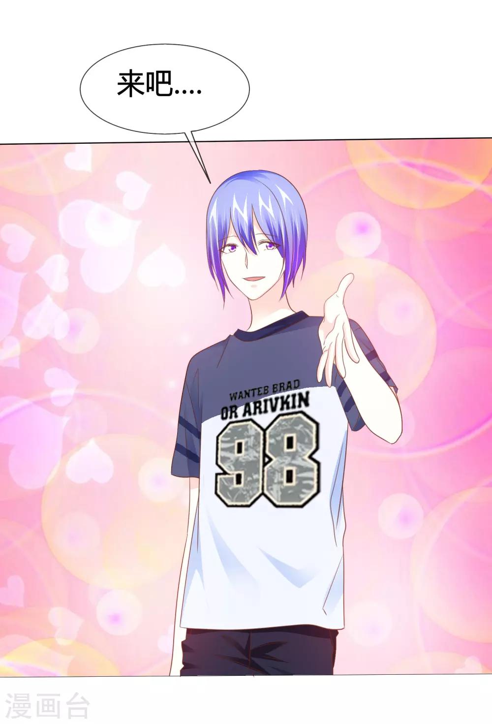 第45话 富二代也能靠得住-第46话