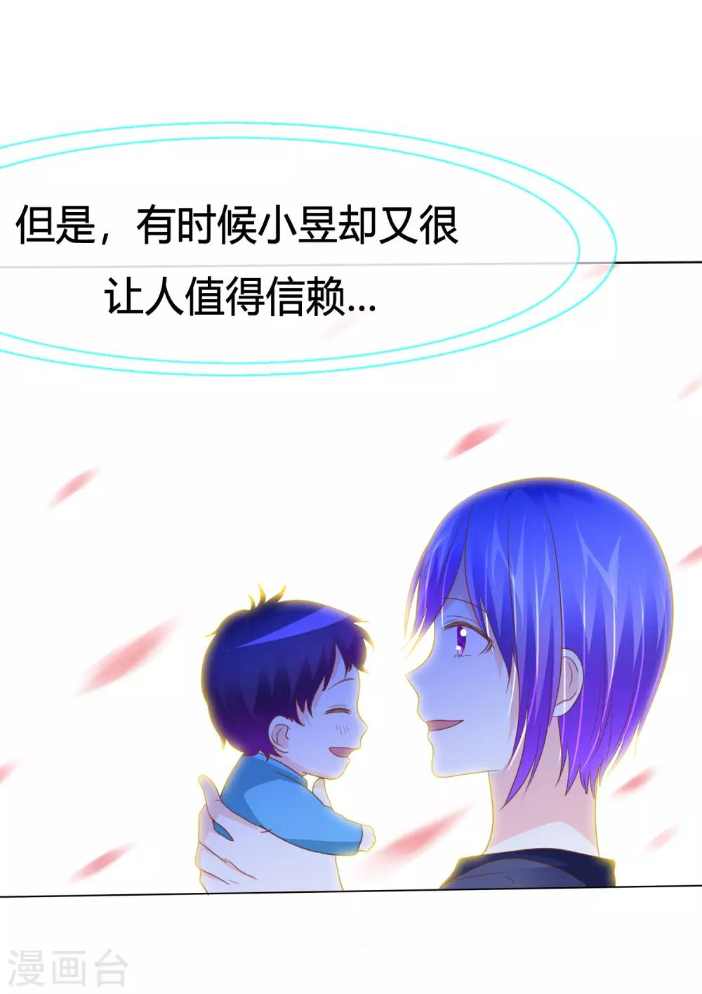 第45话 富二代也能靠得住-第46话