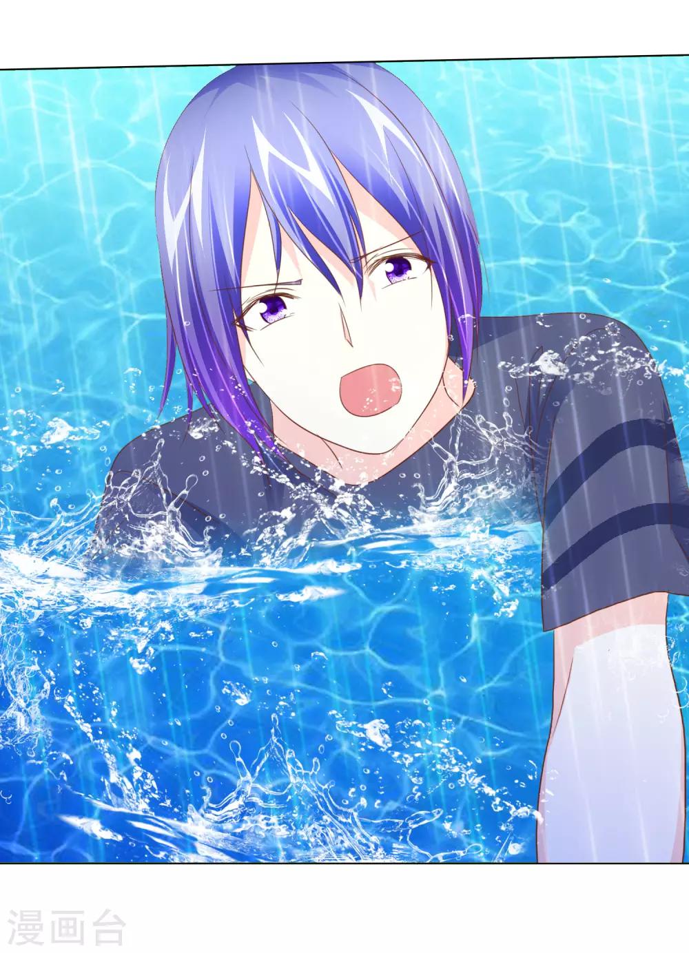 第45话 富二代也能靠得住-第46话