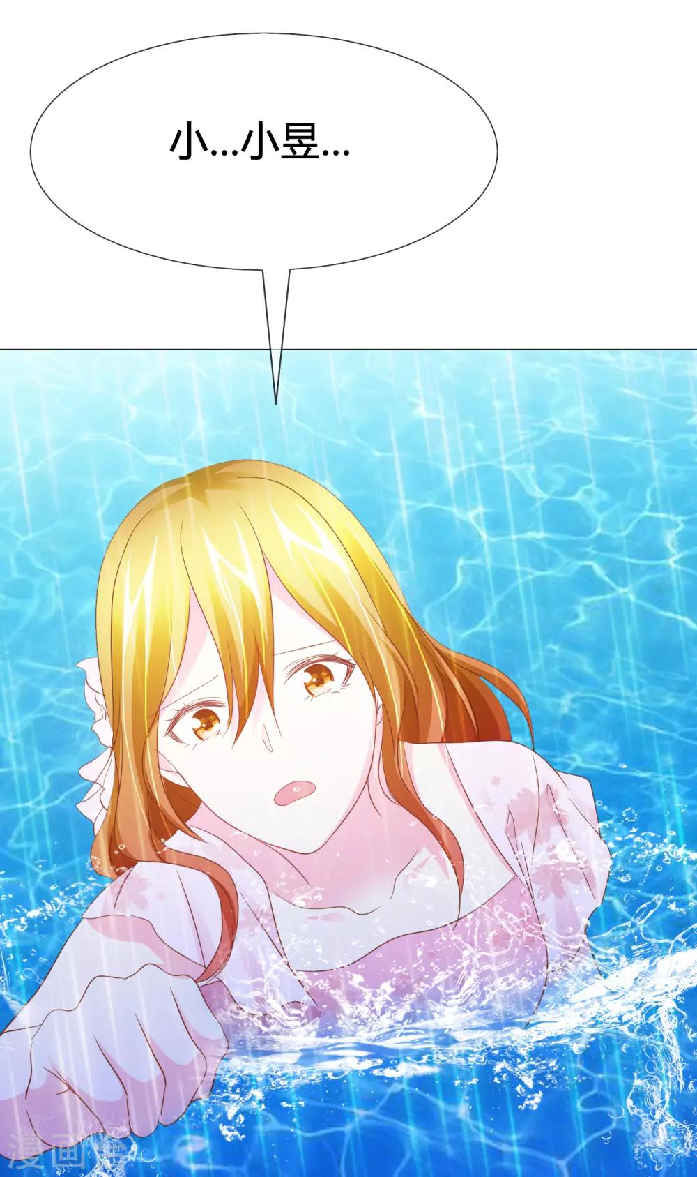 第45话 富二代也能靠得住-第46话