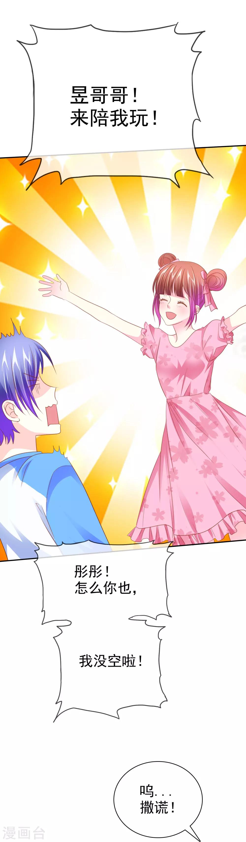 第49话 噩梦从早晨开始-第50话