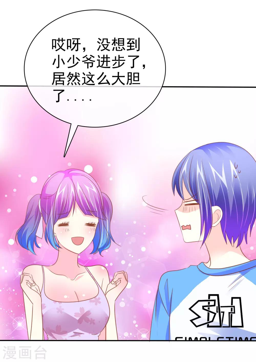 第49话 噩梦从早晨开始-第50话