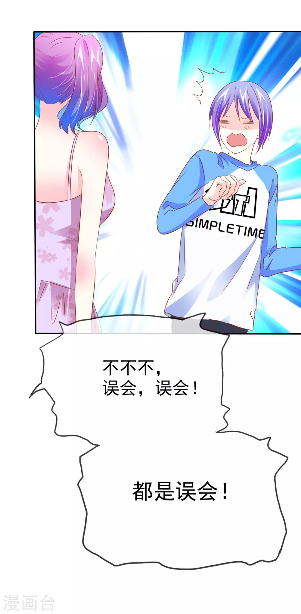 第49话 噩梦从早晨开始-第50话