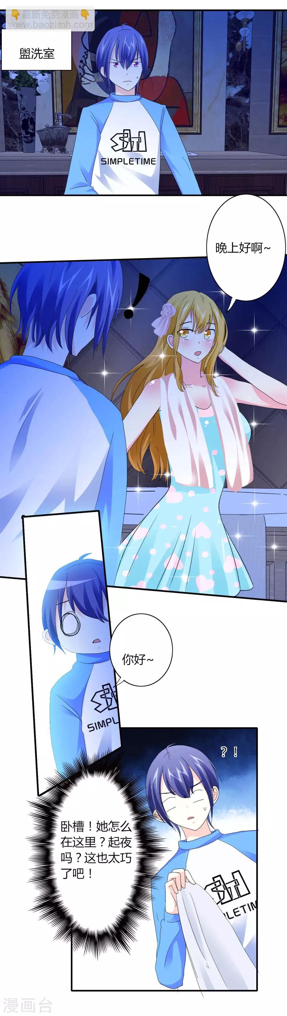 第5话 危险的姐姐-第6话