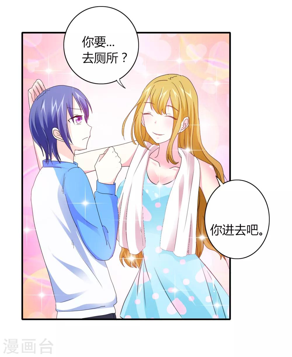 第5话 危险的姐姐-第6话