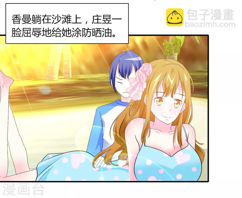 第5话 危险的姐姐-第6话